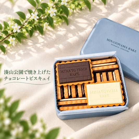 湊山チョコレートビスキュイ